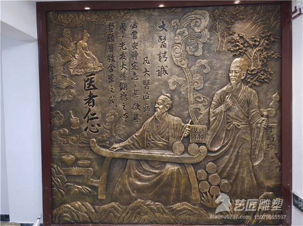 中医文化浮雕 医院文化墙浮雕